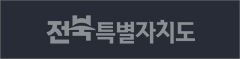 전라북도청